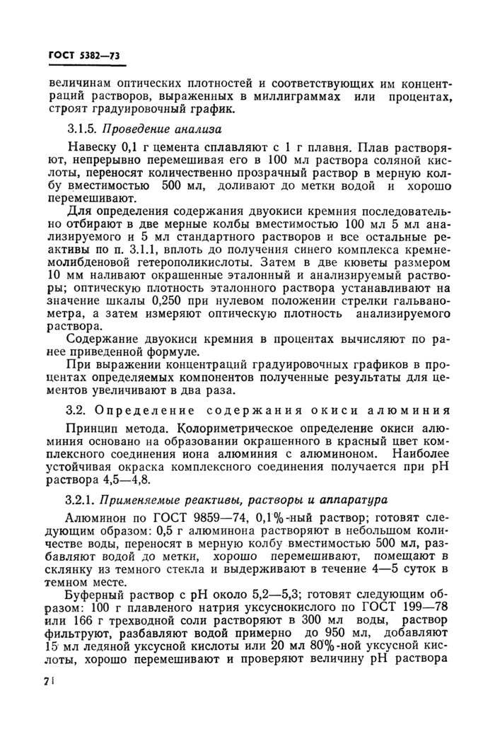 Страница 49