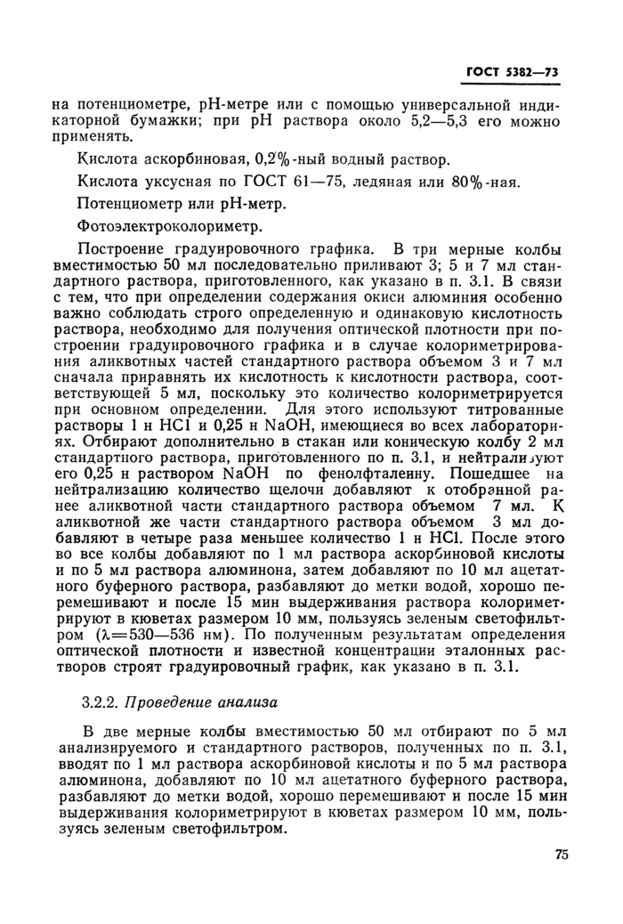 Страница 50