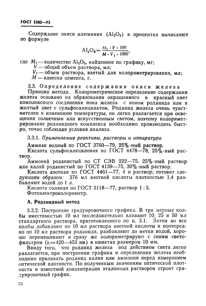 Страница 51