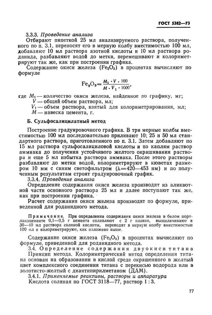 Страница 52