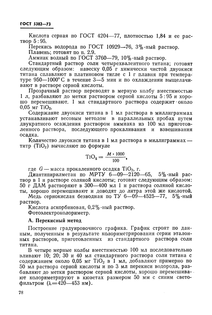Страница 53