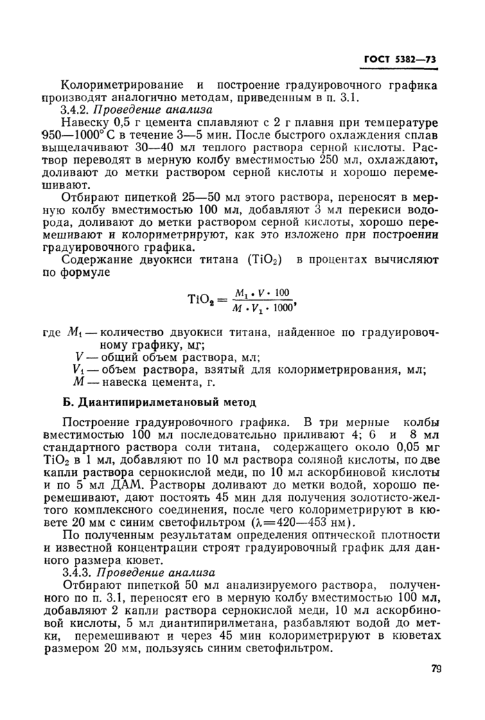 Страница 54