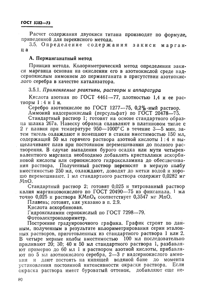 Страница 55