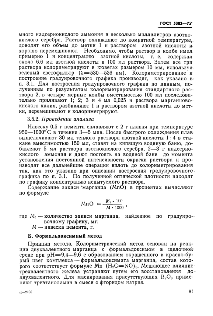 Страница 56