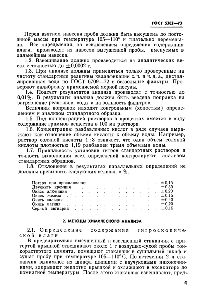 Страница 57
