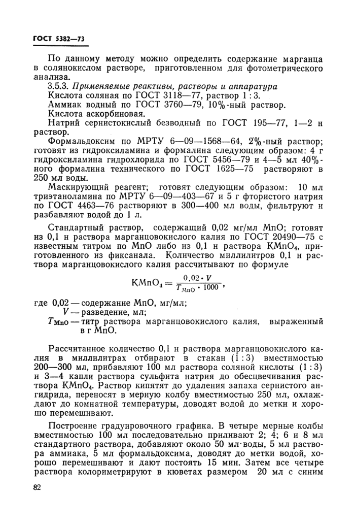 Страница 58