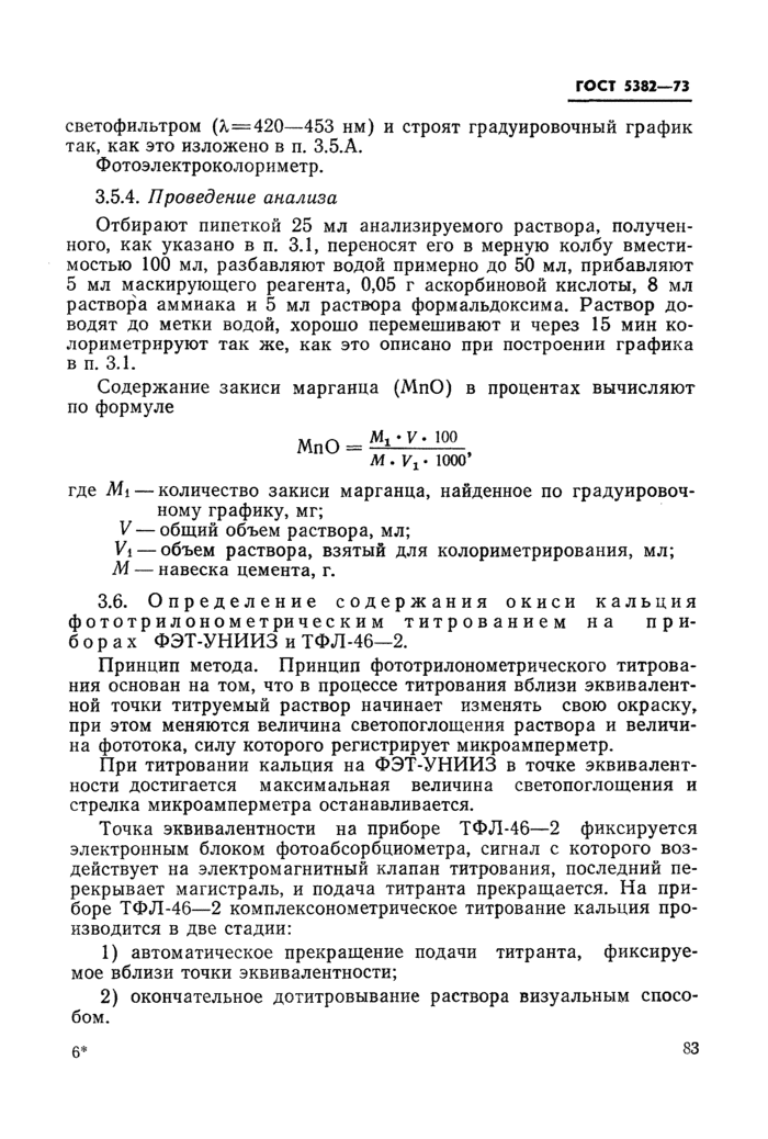 Страница 59