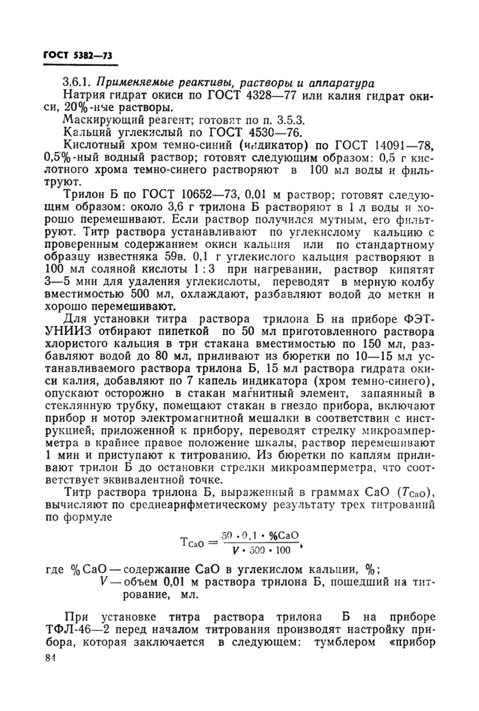 Страница 60