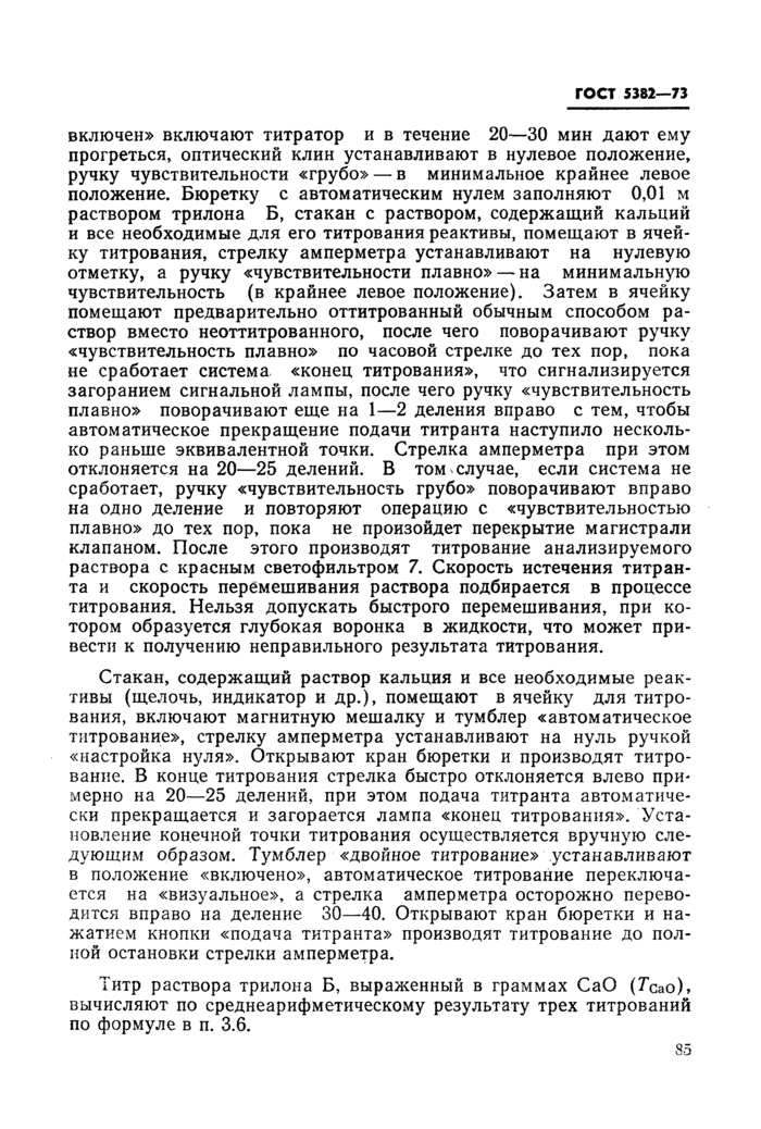 Страница 61