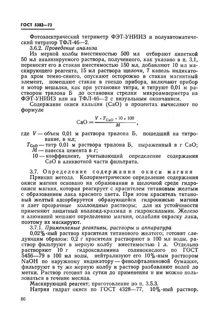 Страница 62