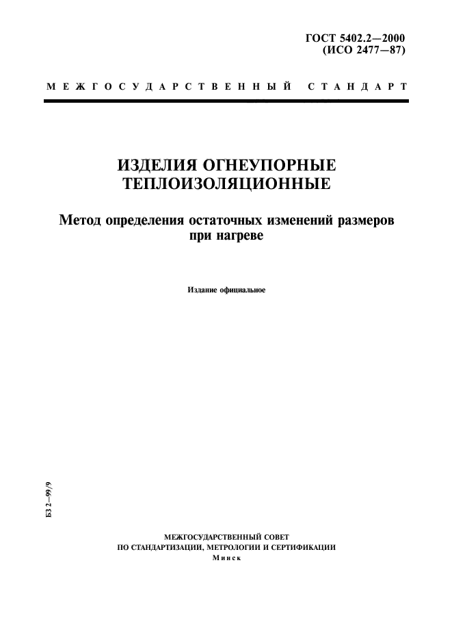 Страница 1