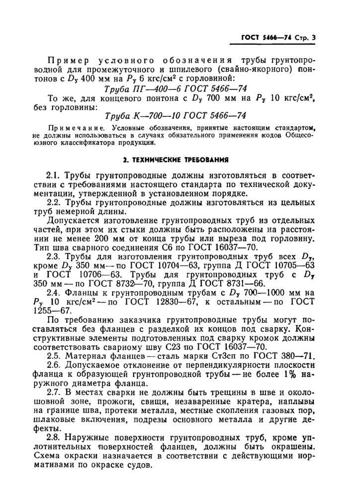 Страница 5