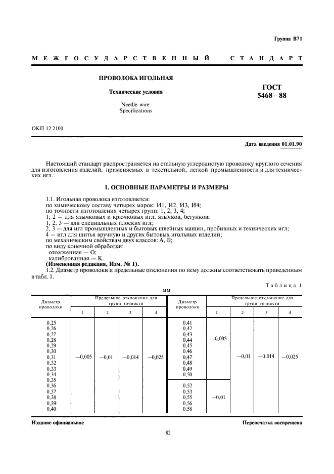 Страница 9