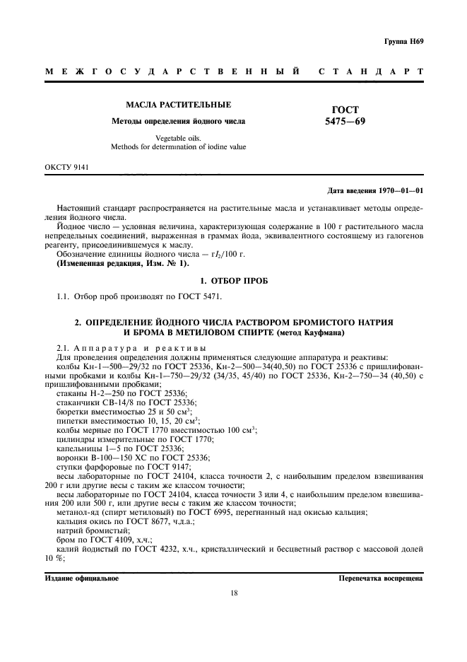 Страница 1