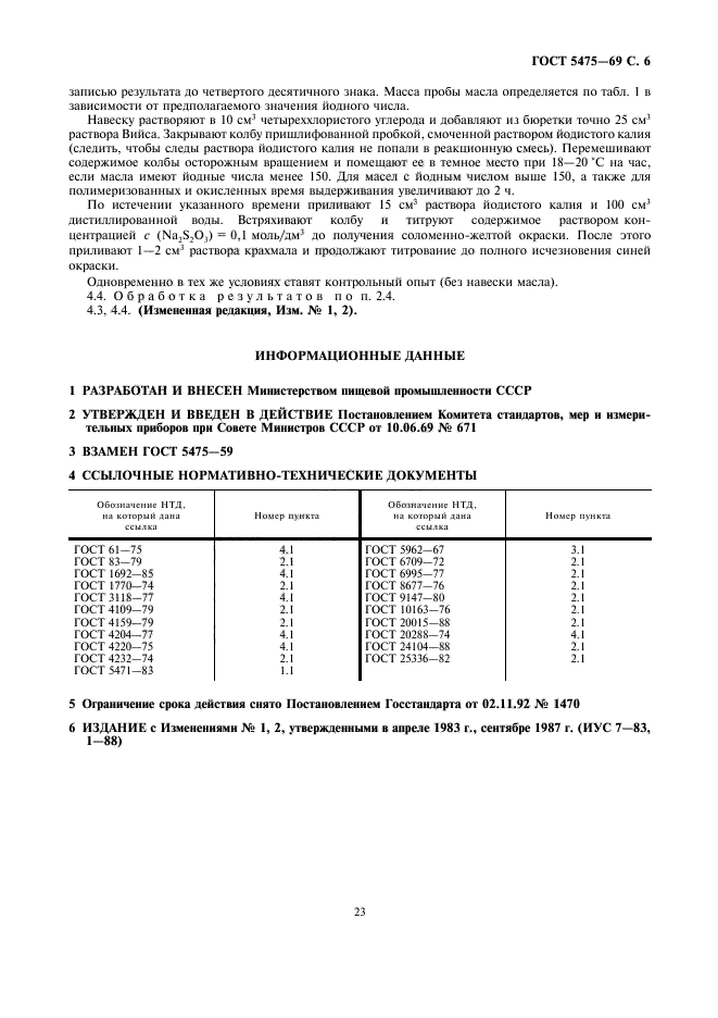 Страница 2
