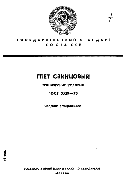 Страница 1