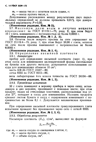 Страница 11
