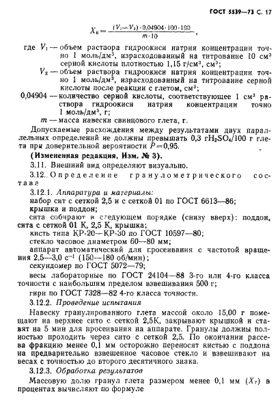 Страница 15