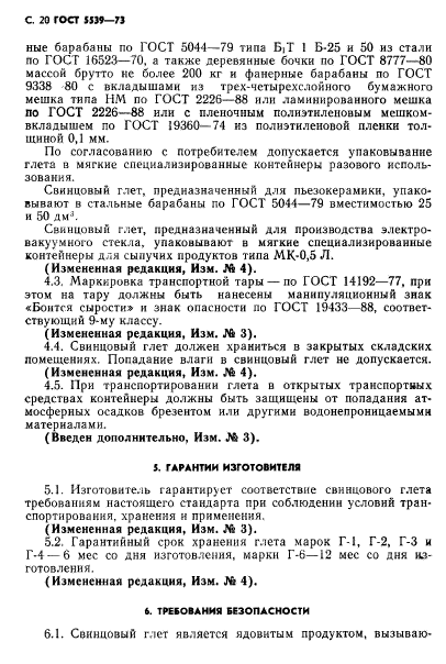 Страница 18