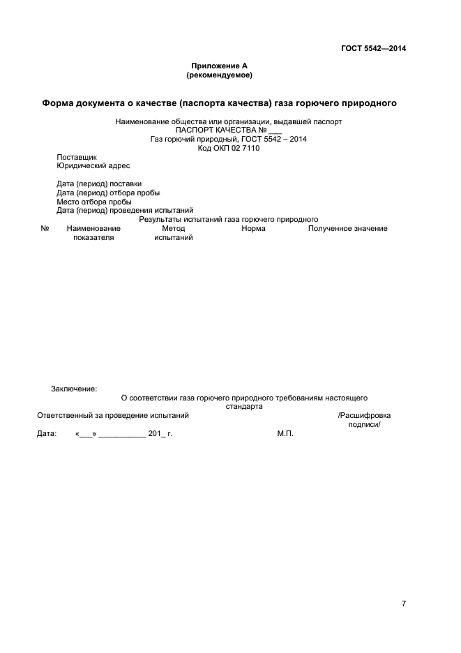 Страница 5
