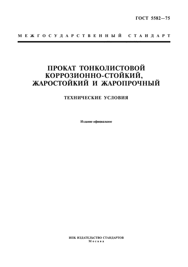Страница 1