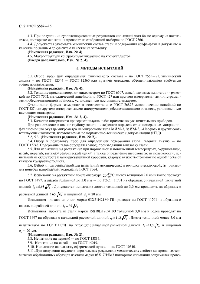 Страница 7