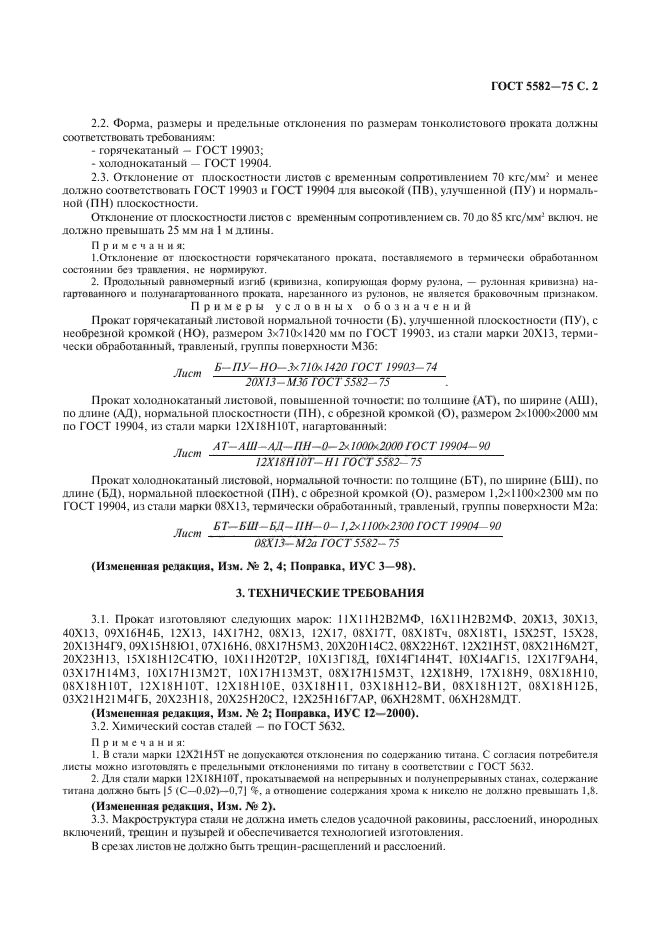 Страница 12