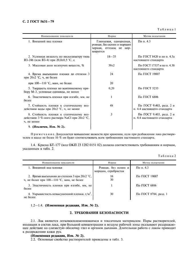 Страница 5