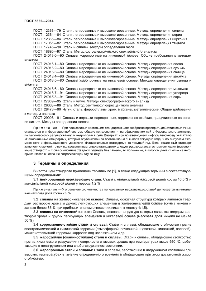 Страница 47