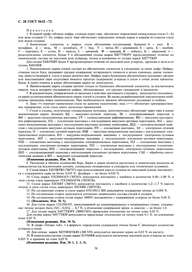 Страница 19
