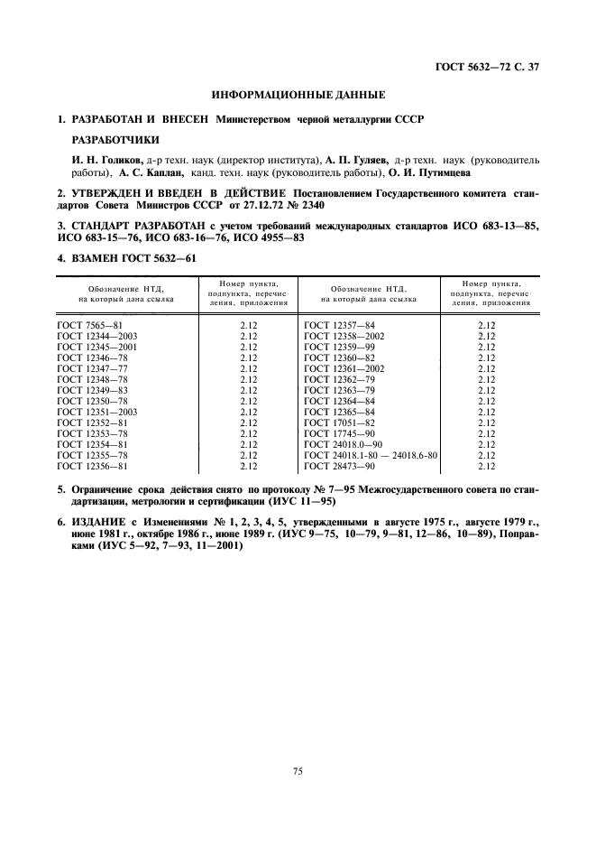 Страница 38