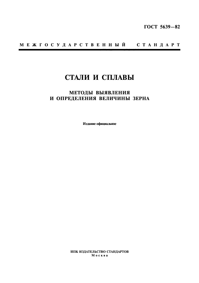 Страница 1