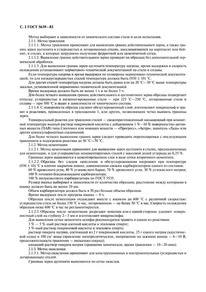 Страница 19