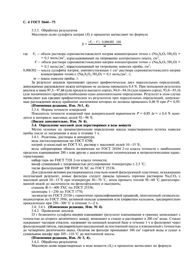 Страница 14