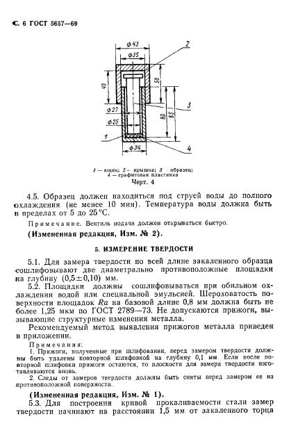 Страница 4