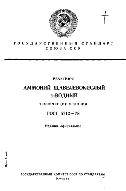 Страница 1