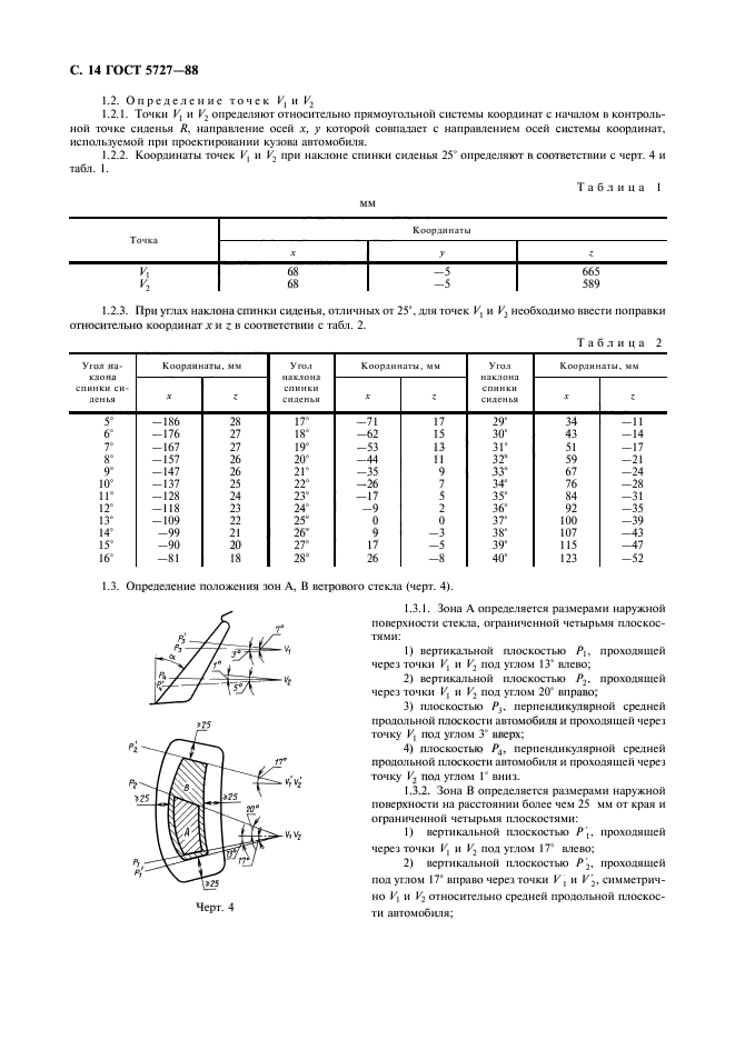 Страница 11