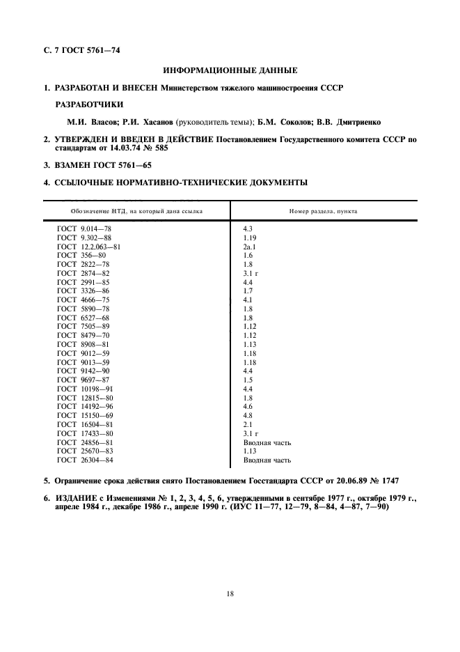 Страница 3