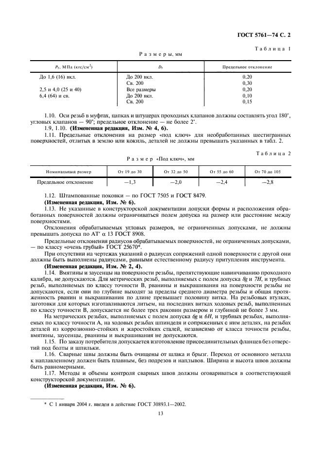 Страница 4