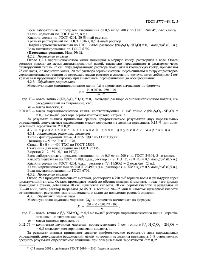 Страница 6