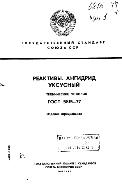 Страница 1