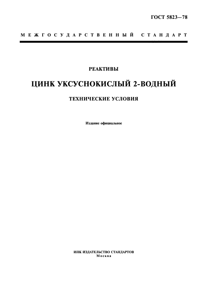 Страница 1