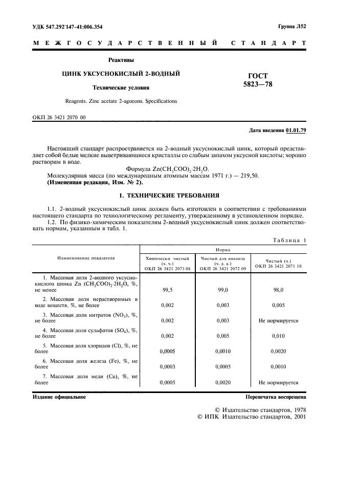 Страница 5