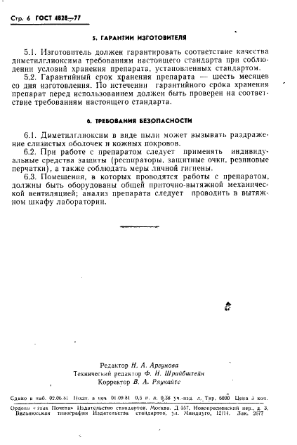 Страница 3