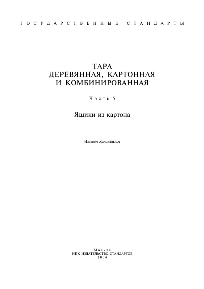 Страница 1
