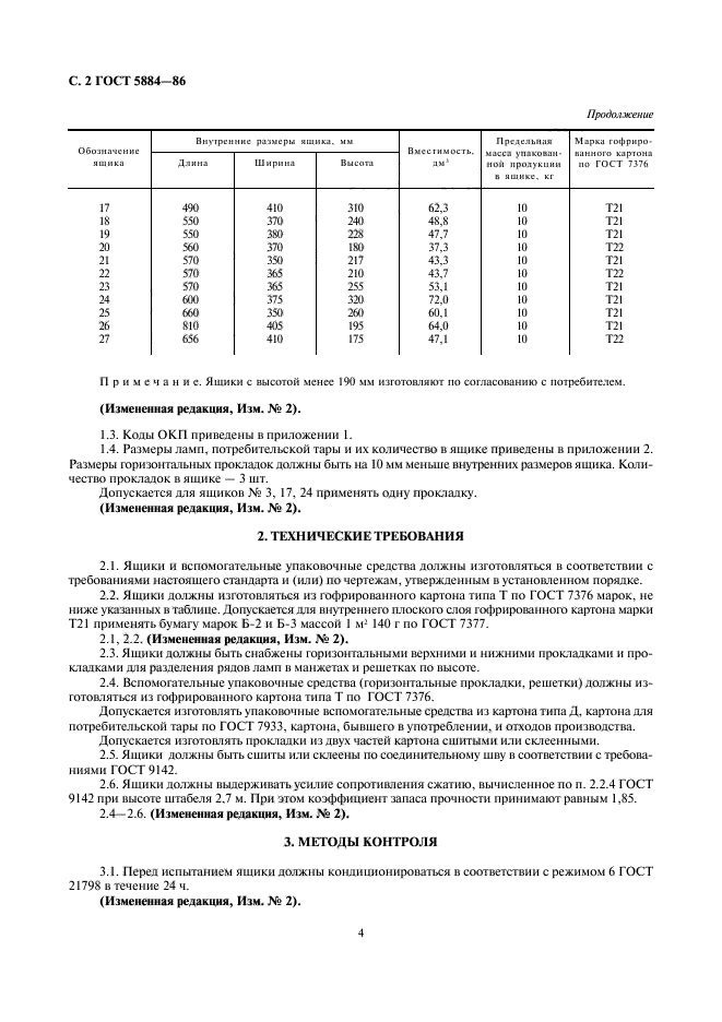 Страница 7