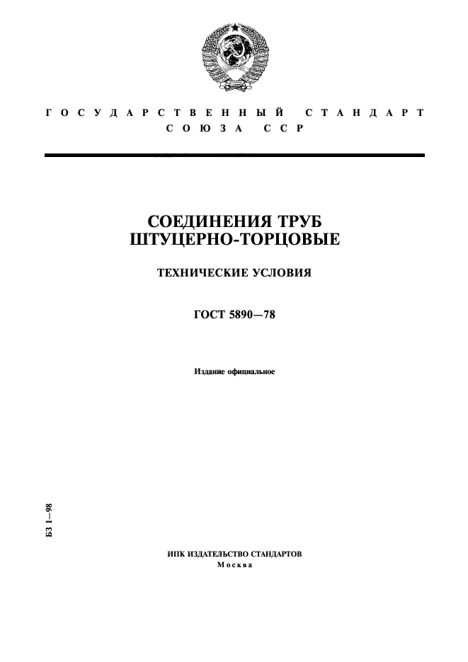 Страница 1