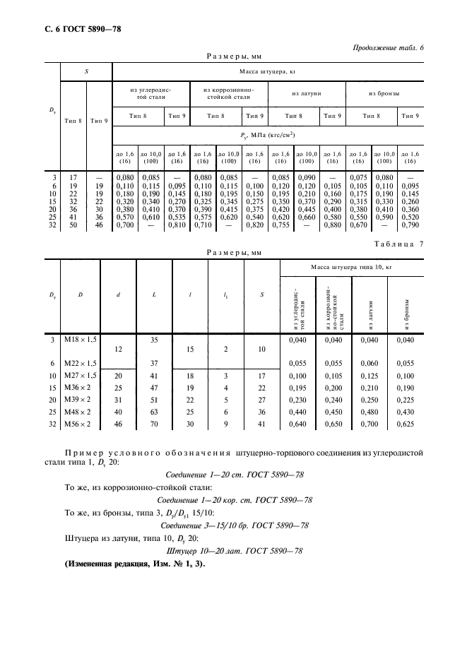 Страница 3