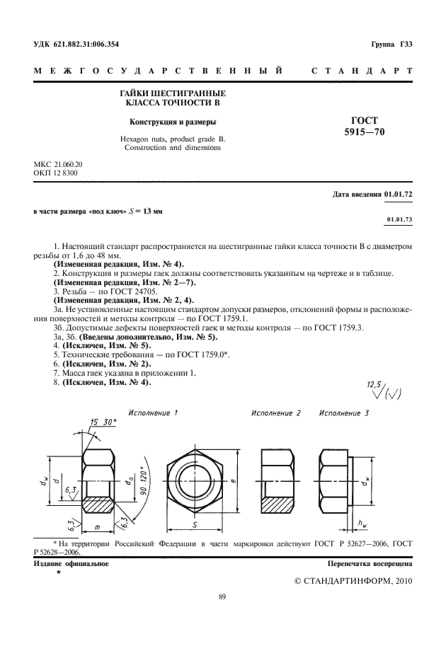 Страница 2
