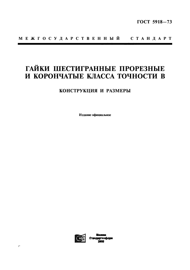 Страница 1